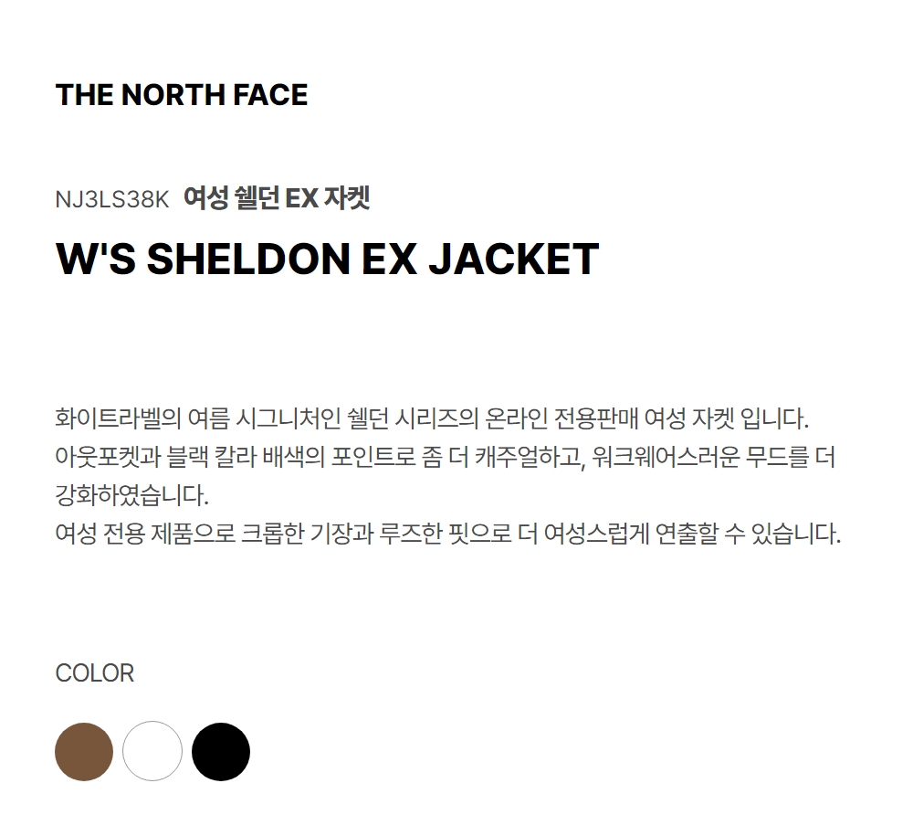 WOMEN'S SHELDON EX JACKET BEIGE BROWN