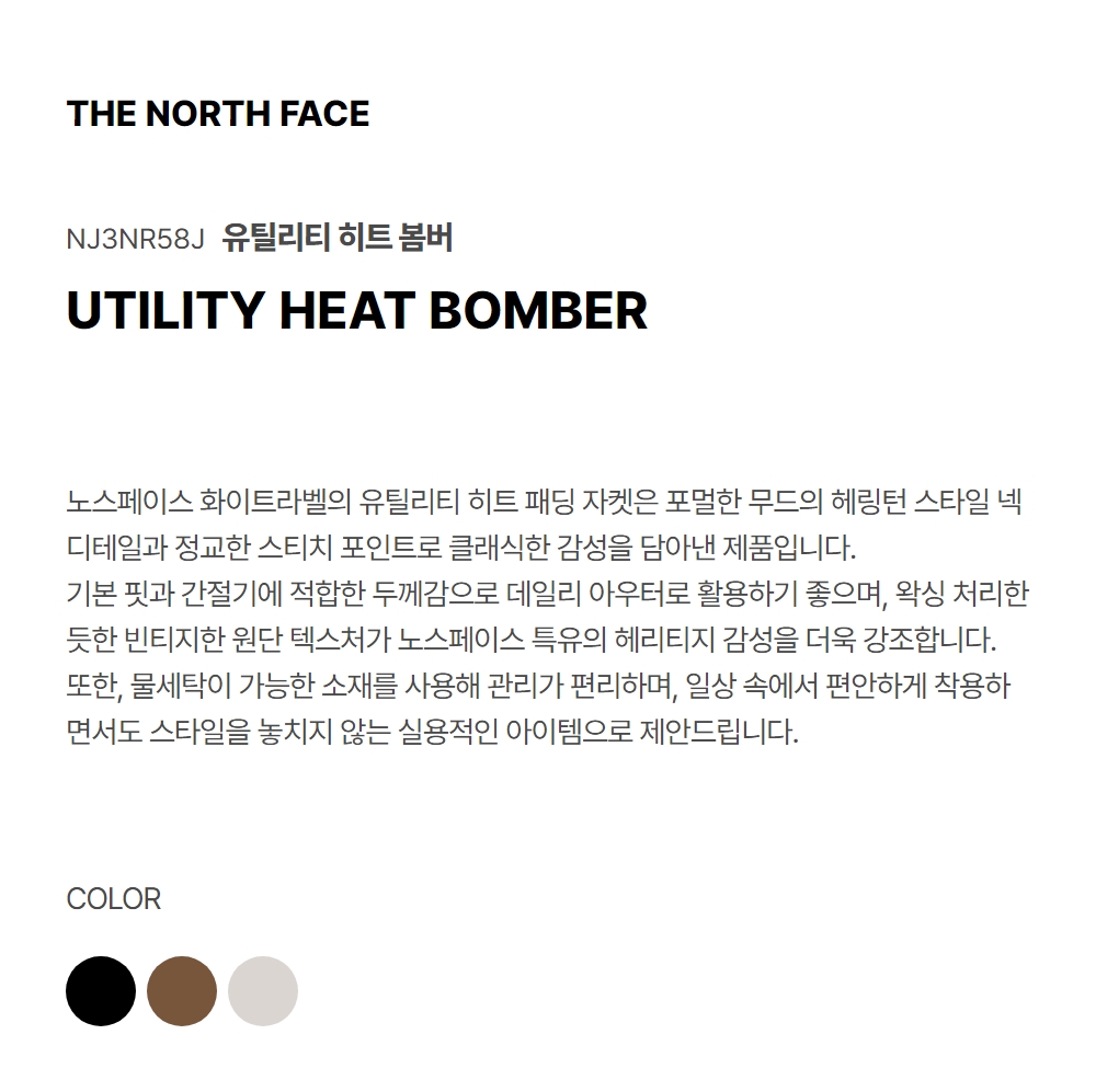 UTILITY HEAT BOMBER BLACK