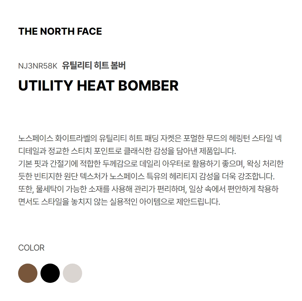 UTILITY HEAT BOMBER BEIGE BROWN