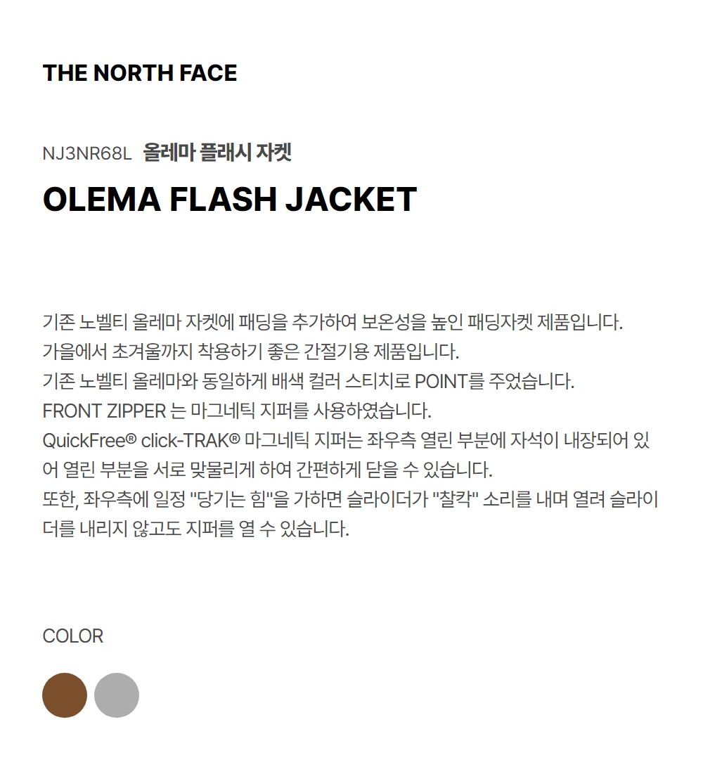 OLEMA FLASH JACKET BROWN