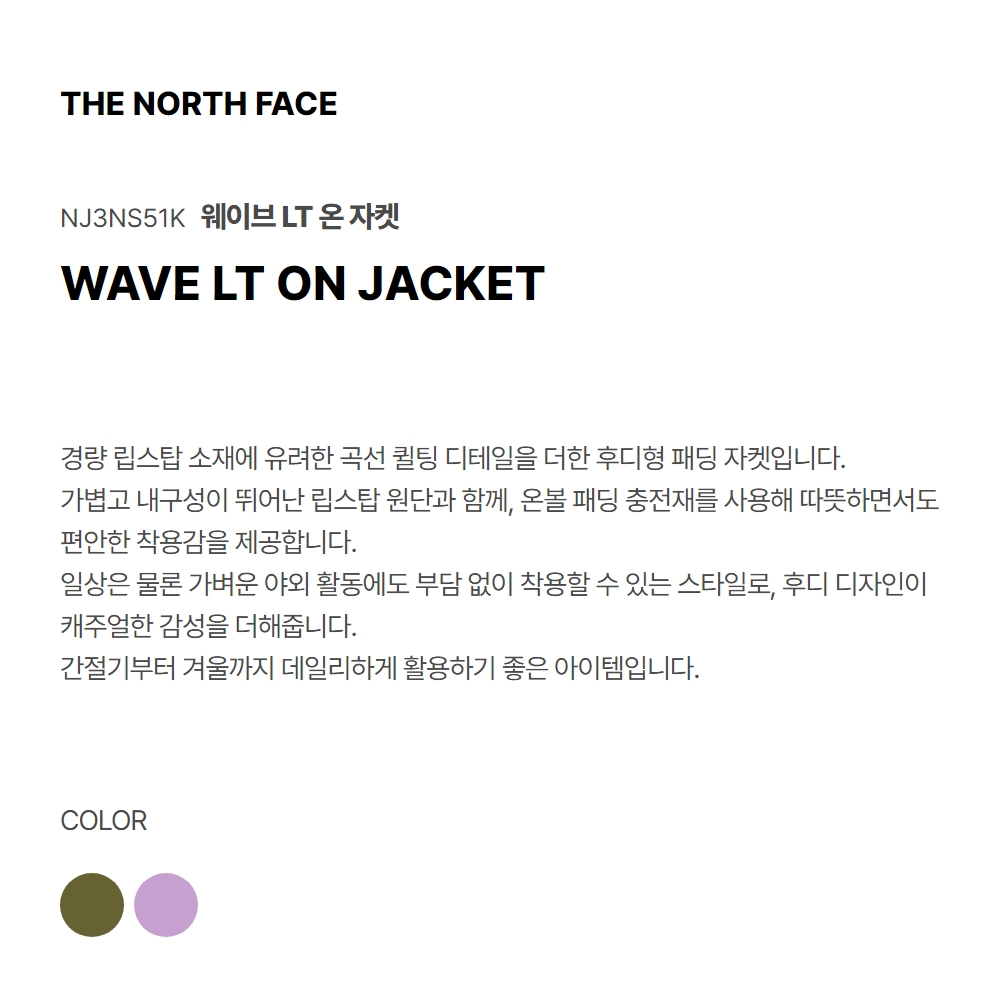 WAVE LT ON JACKET AVOCADO