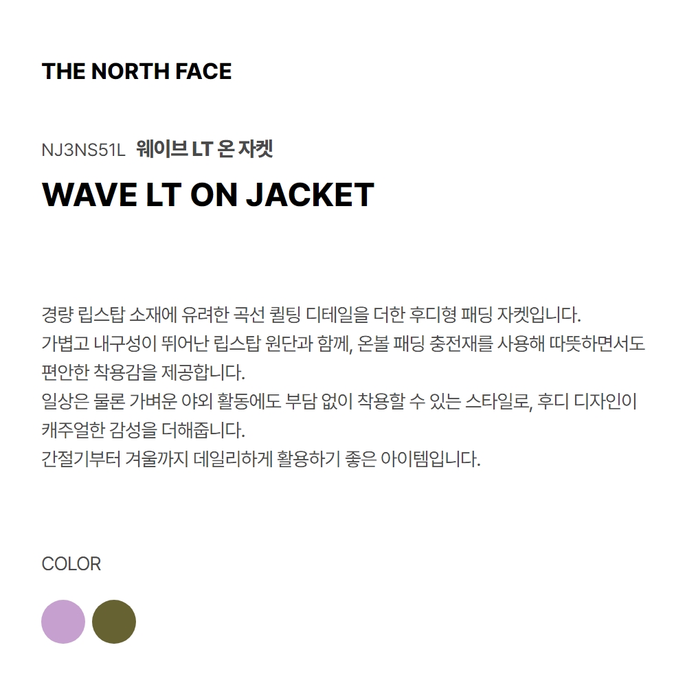 WAVE LT ON JACKET GRAYISH LILAC