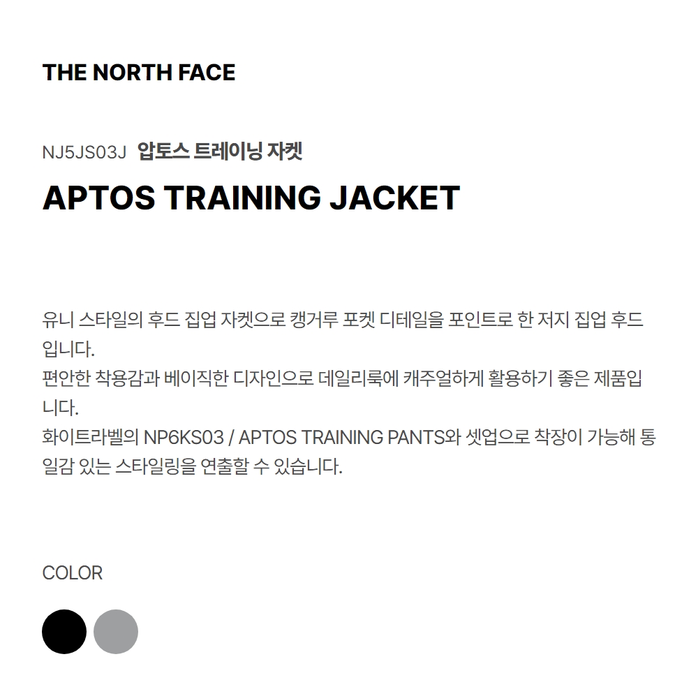 APTOS TRAINING JACKET BLACK