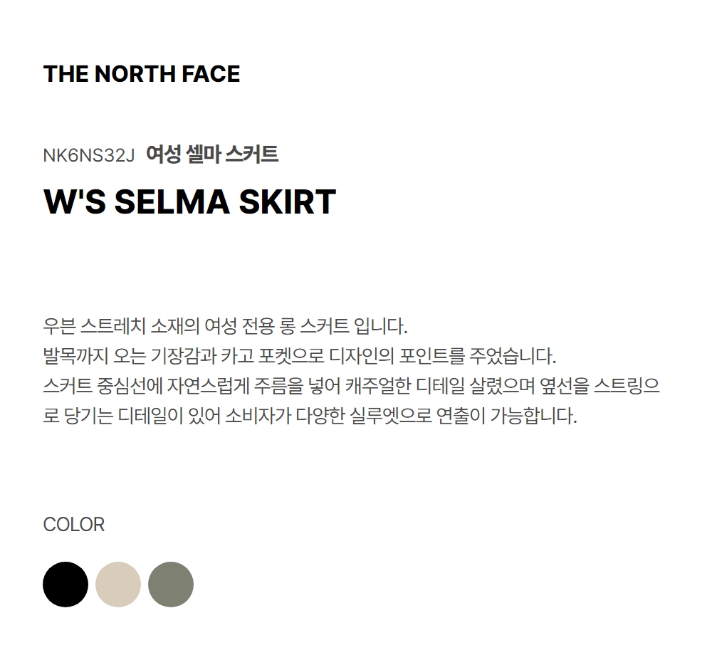 WOMEN'S SELMA SKIRT BLACK