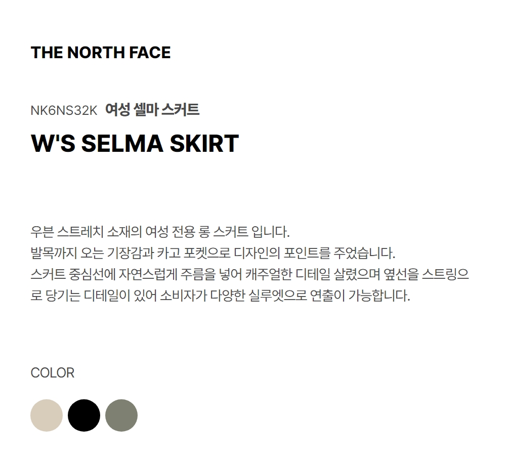 WOMEN'S SELMA SKIRT AS SHOWN