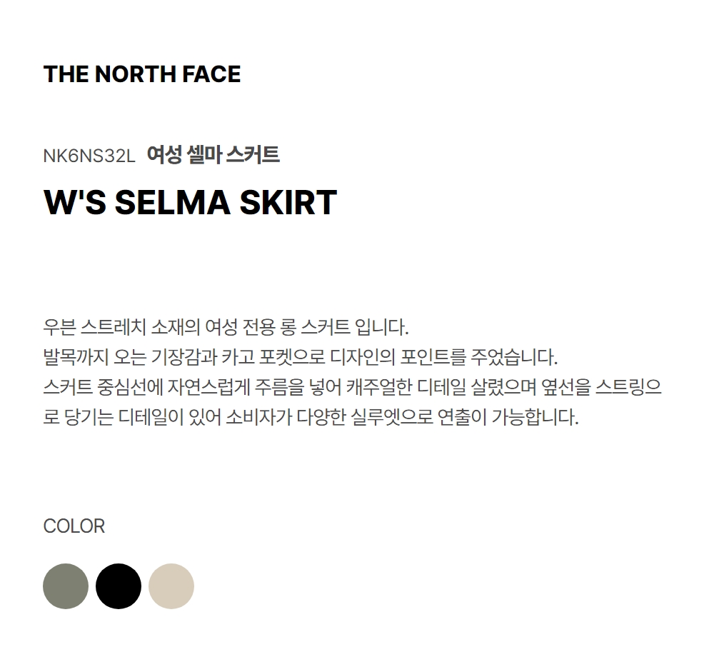 WOMEN'S SELMA SKIRT GRAYISH KHAKI