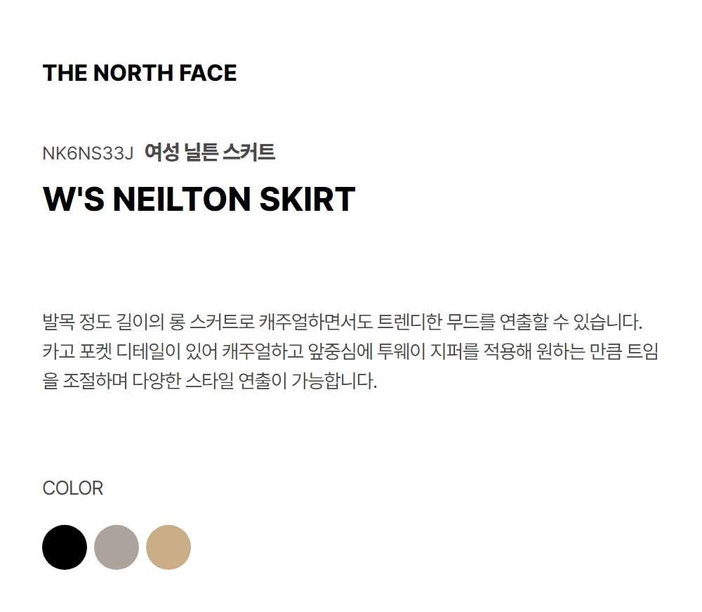 WOMEN'S NEILTON SKIRT BLACK
