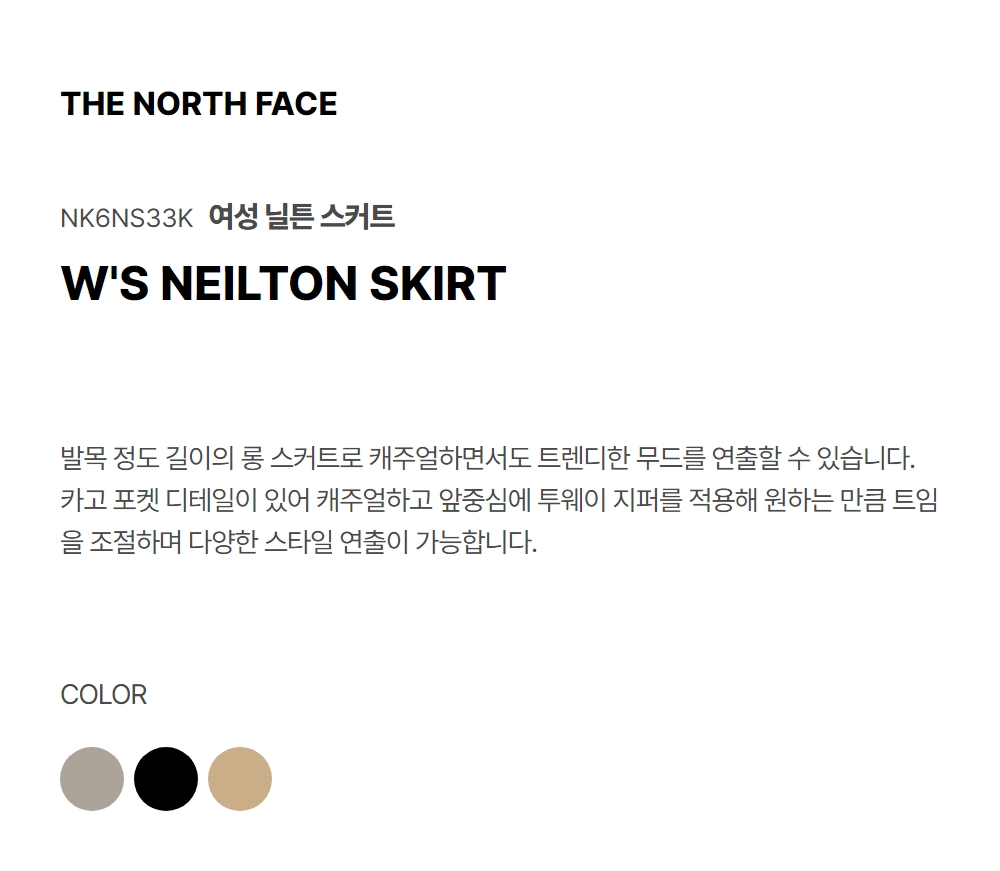 WOMEN'S NEILTON SKIRT WARM GRAY