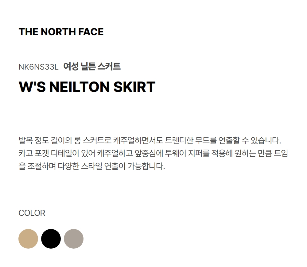 WOMEN'S NEILTON SKIRT LATTE