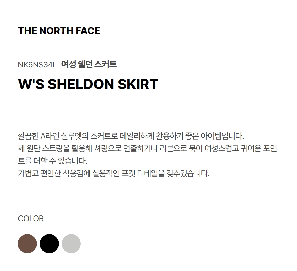 WOMEN'S SHELDON SKIRT COCOA BROWN
