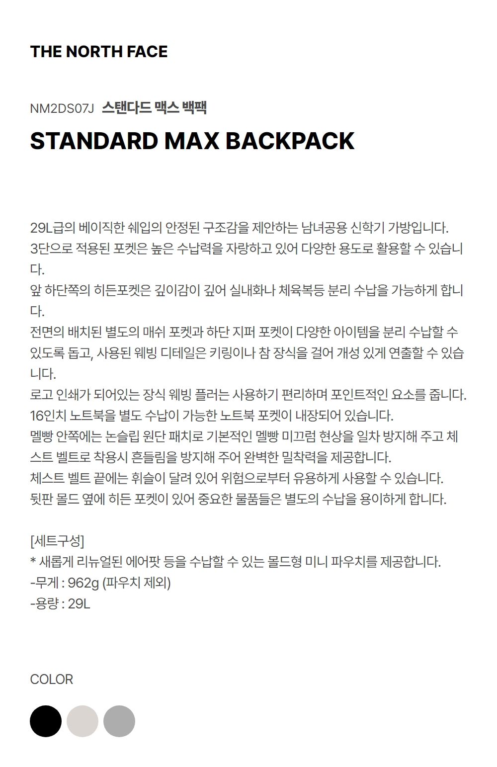 STANDARD MAX BACKPACK BLACK