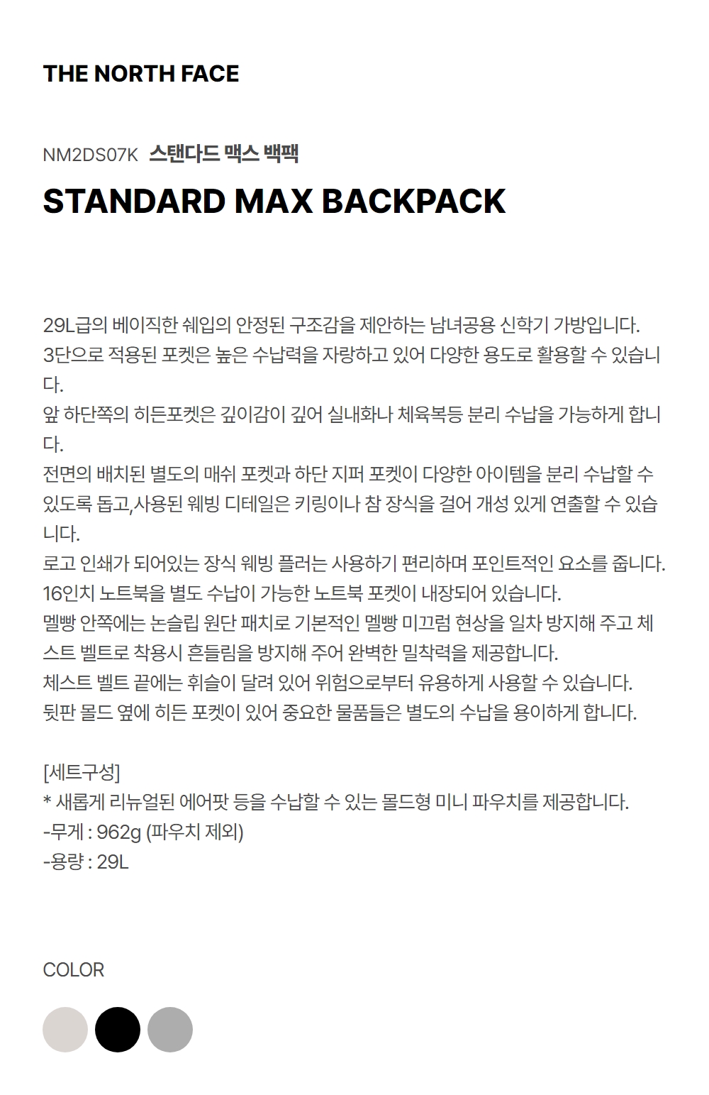 STANDARD MAX BACKPACK WHITE SAND