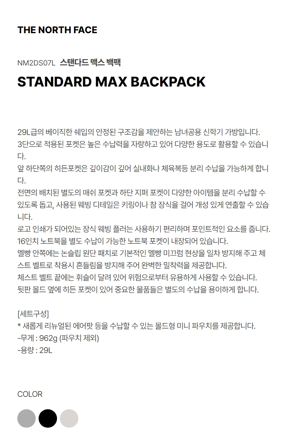 STANDARD MAX BACKPACK GRAY