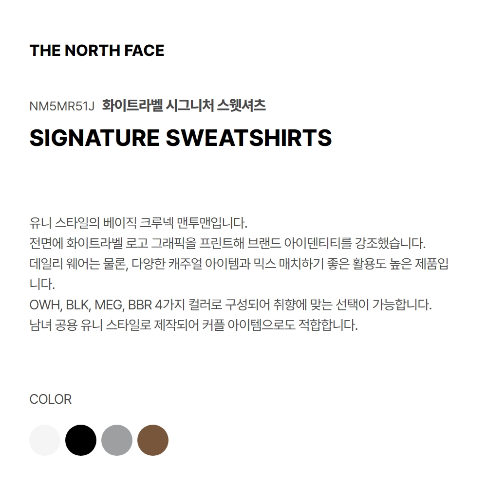 SIGNATURE SWEATSHIRT OFF WHITE