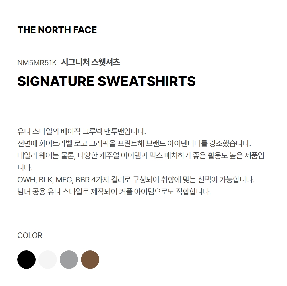 SIGNATURE SWEATSHIRT BLACK