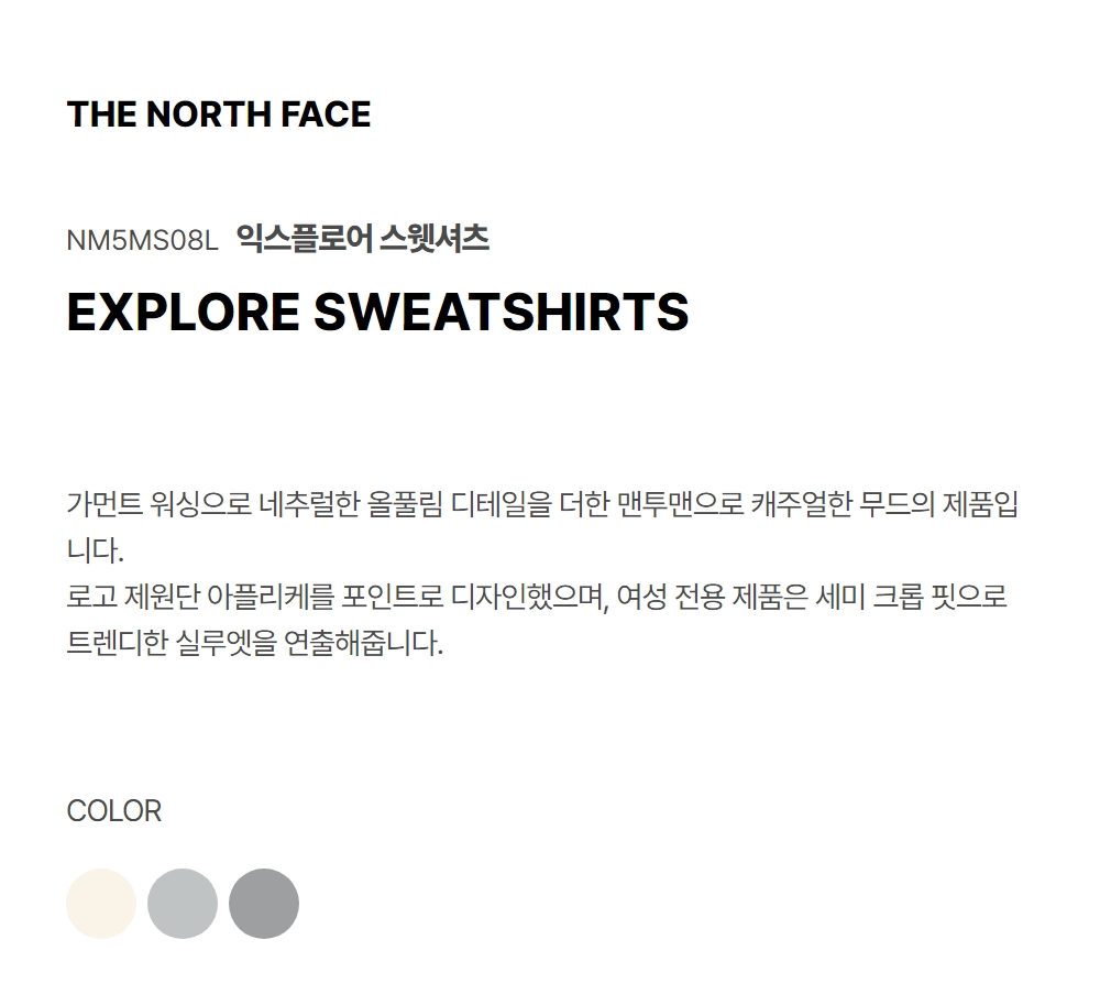 EXPLORE SWEATSHIRT IVORY