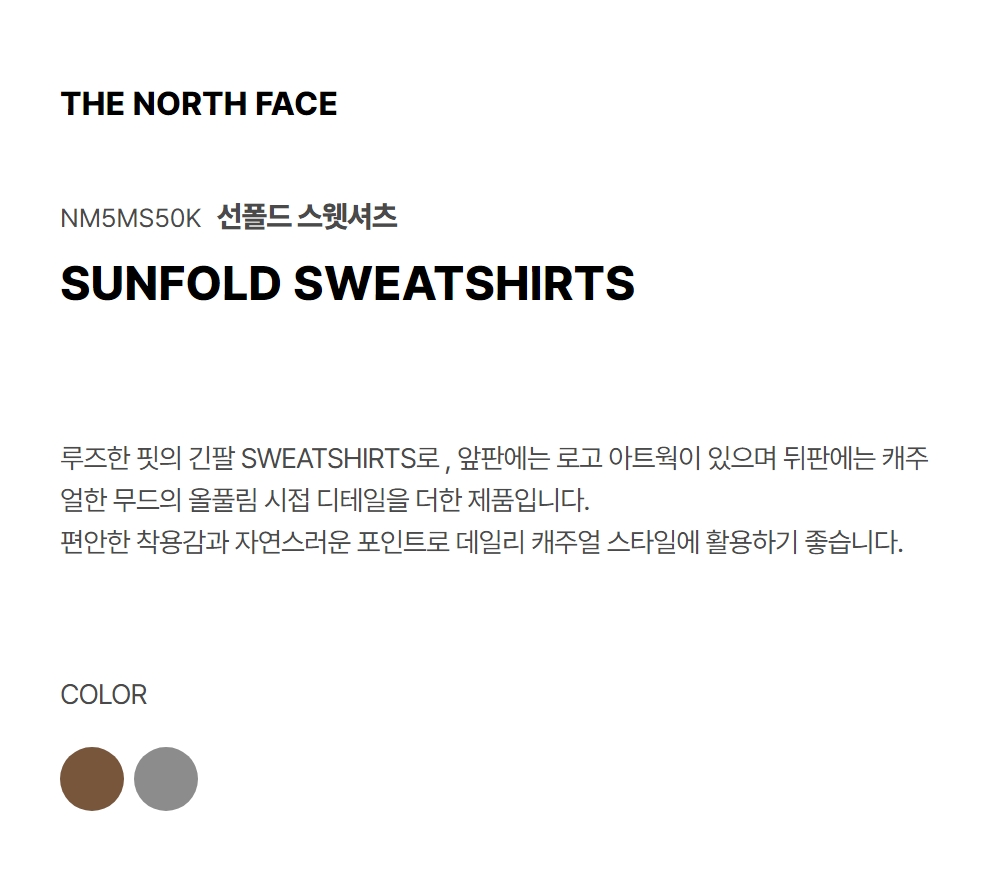 SUNFOLD SWEATSHIRT BEIGE BROWN