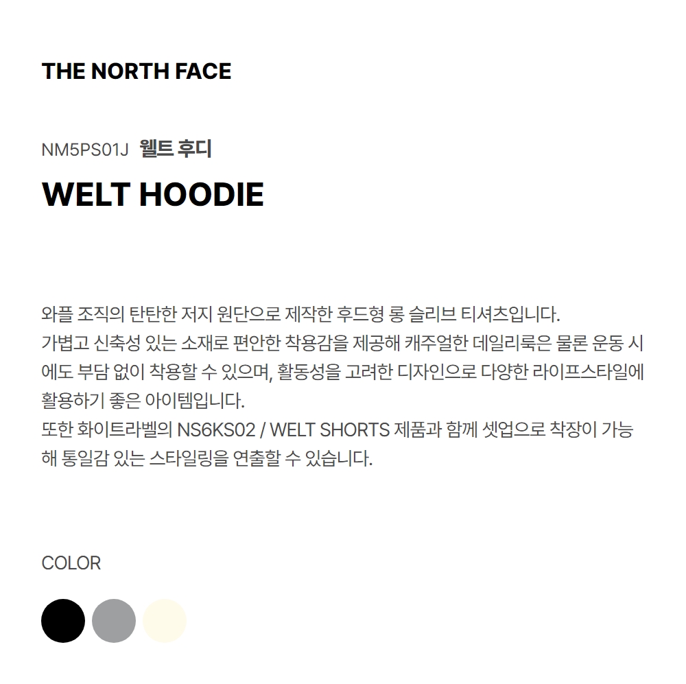WELT HOODIE BLACK