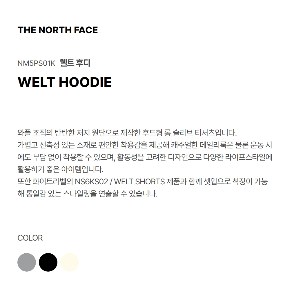 WELT HOODIE MELANGE GREY