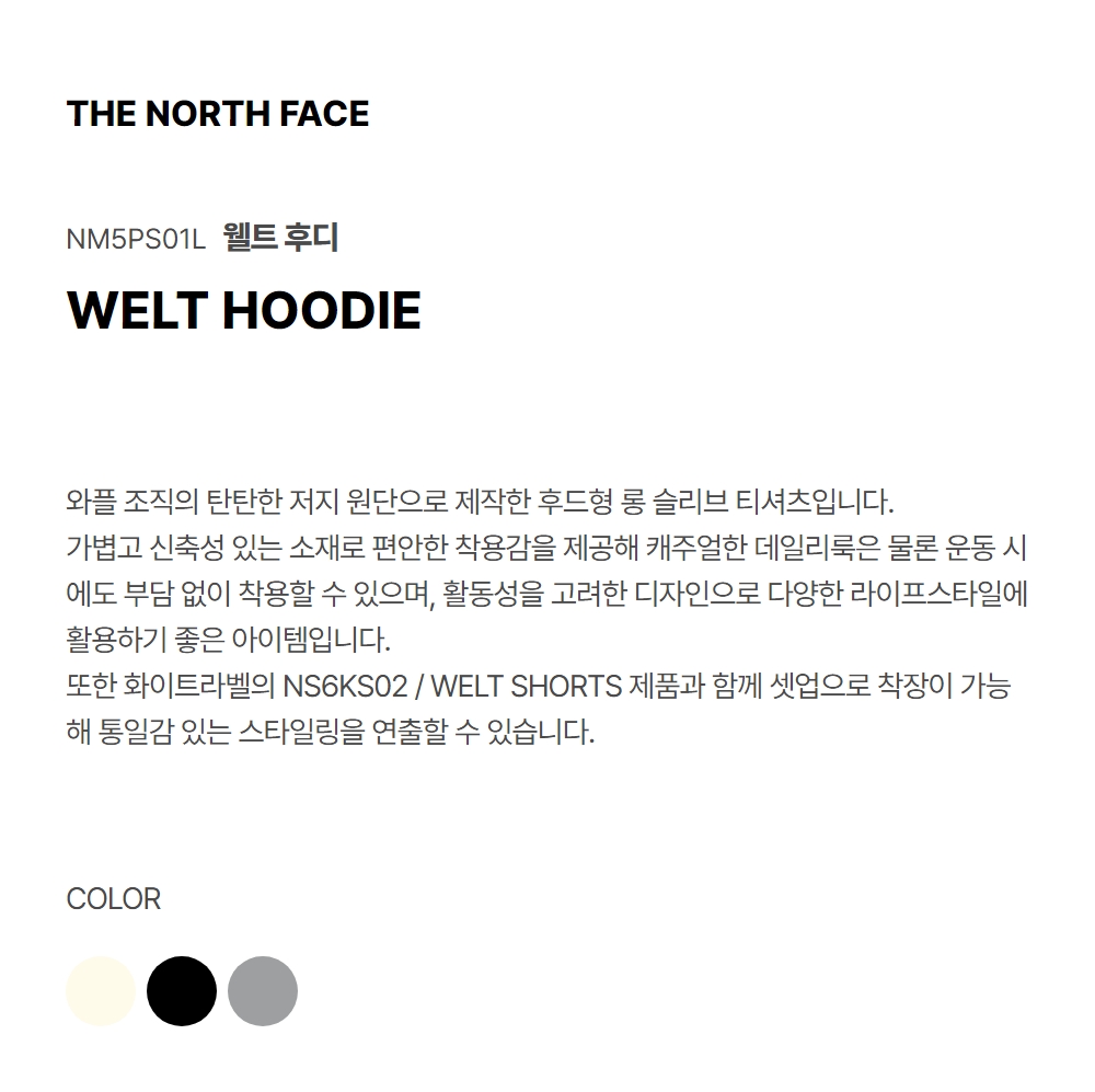 WELT HOODIE CREAM