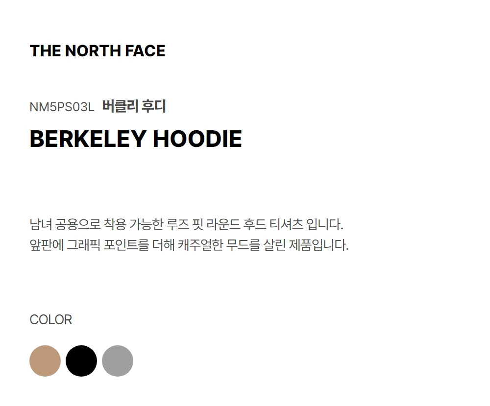 BERKELEY HOODIE LIGHT BROWN