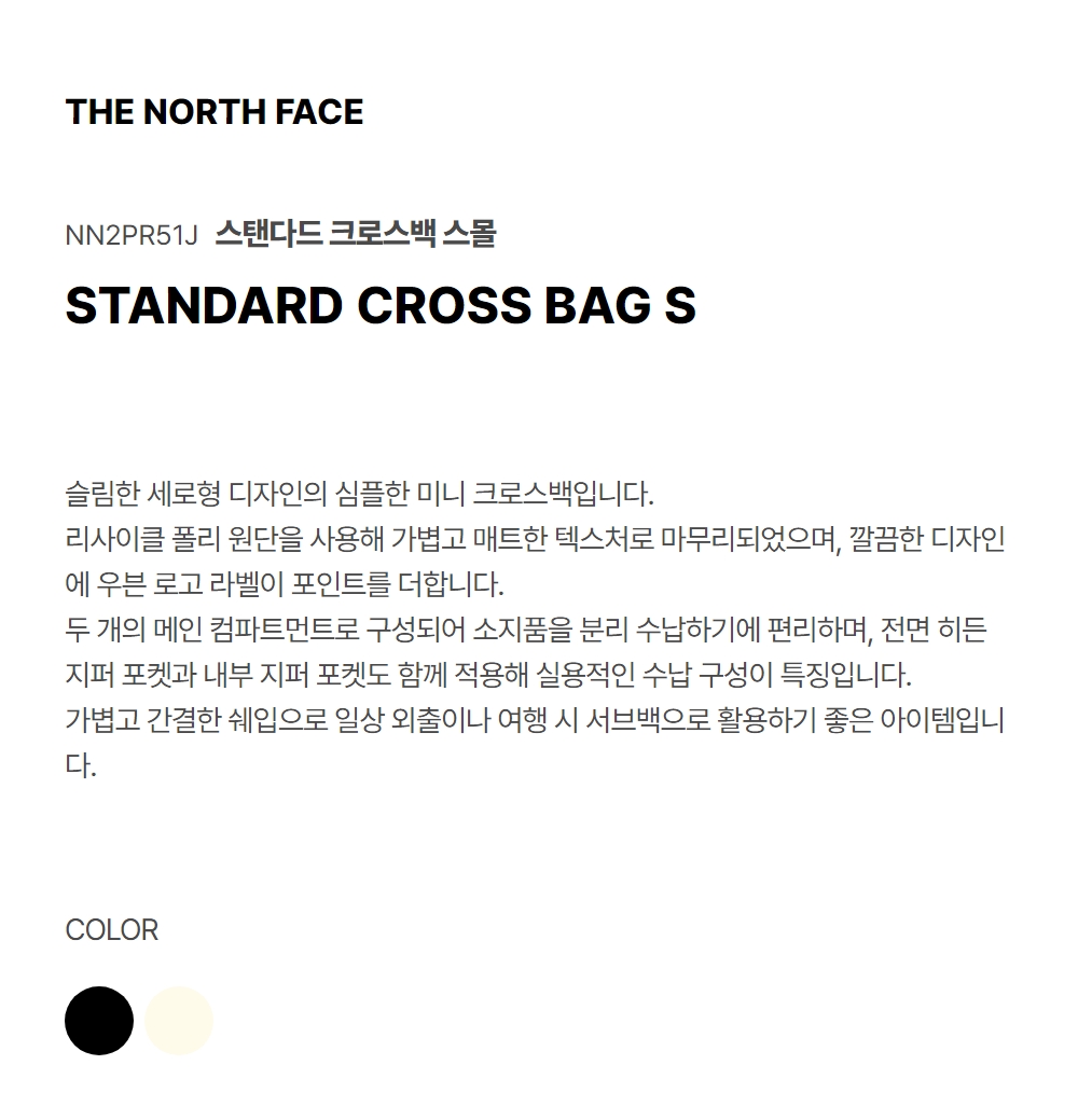 STANDARD CROSS BAG S BLACK