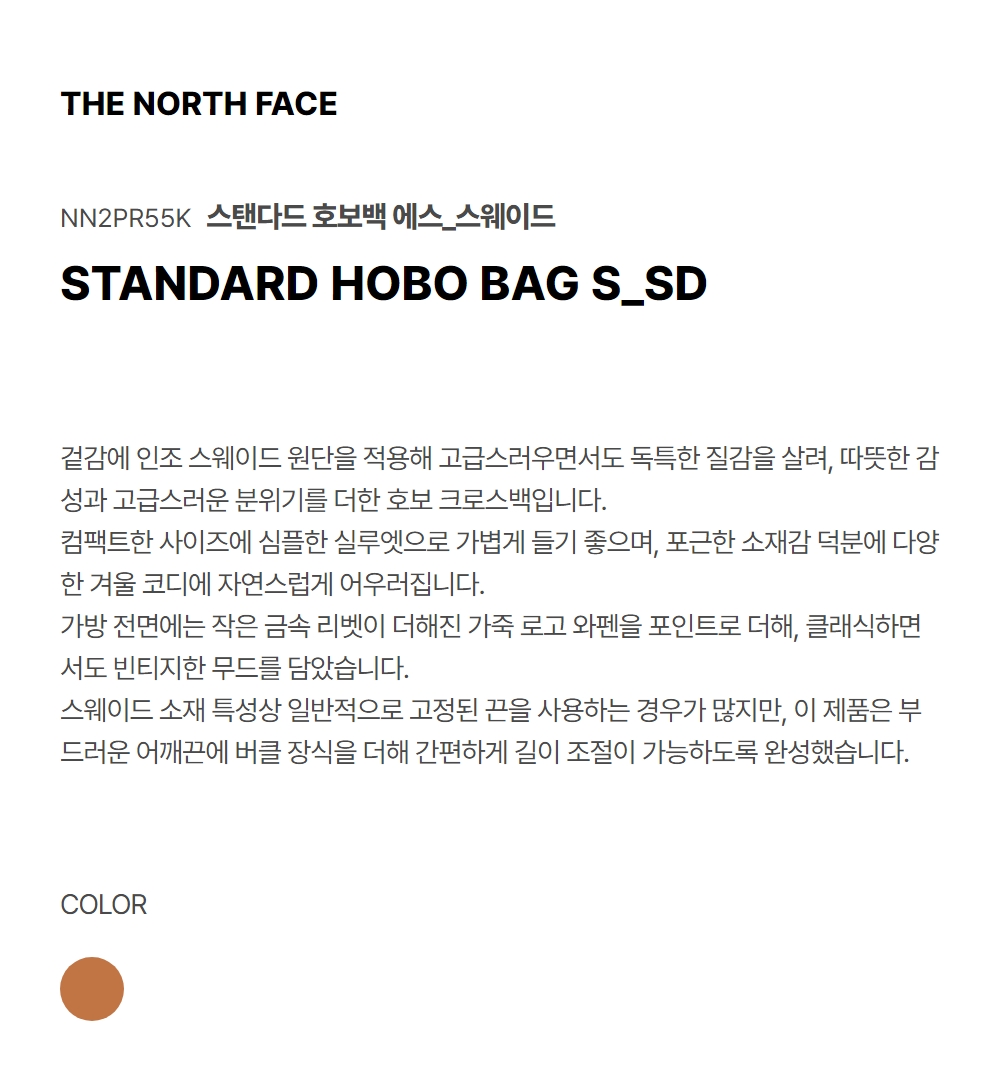 STANDARD HOBO BAG S SD CAMEL