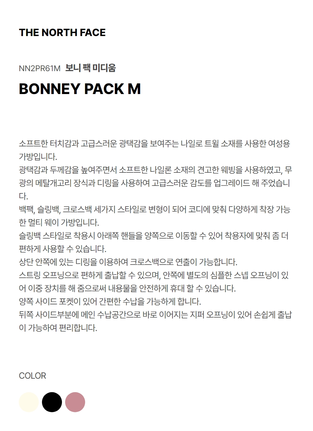 BONNEY PACK M CREAM