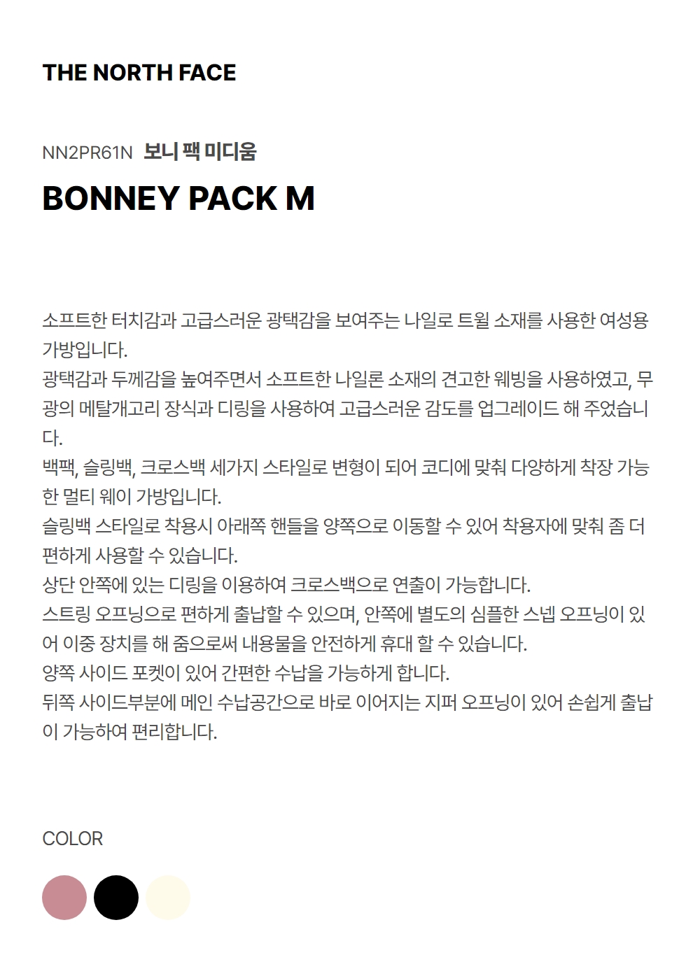 BONNEY PACK M GRAYISH PINK