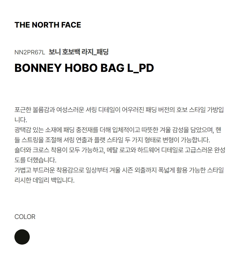 BONNEY HOBO BAG L PADDING MATT BLACK