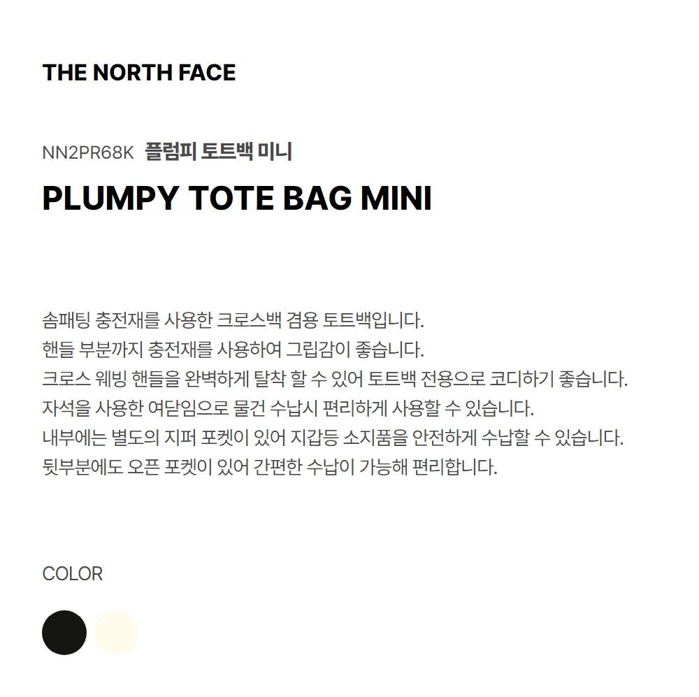 PLUMPY TOTE BAG MINI MATT BLACK