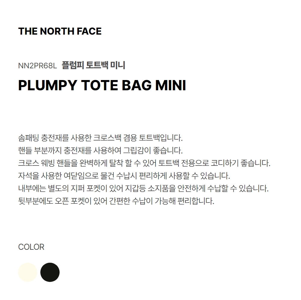 PLUMPY TOTE BAG MINI CREAM