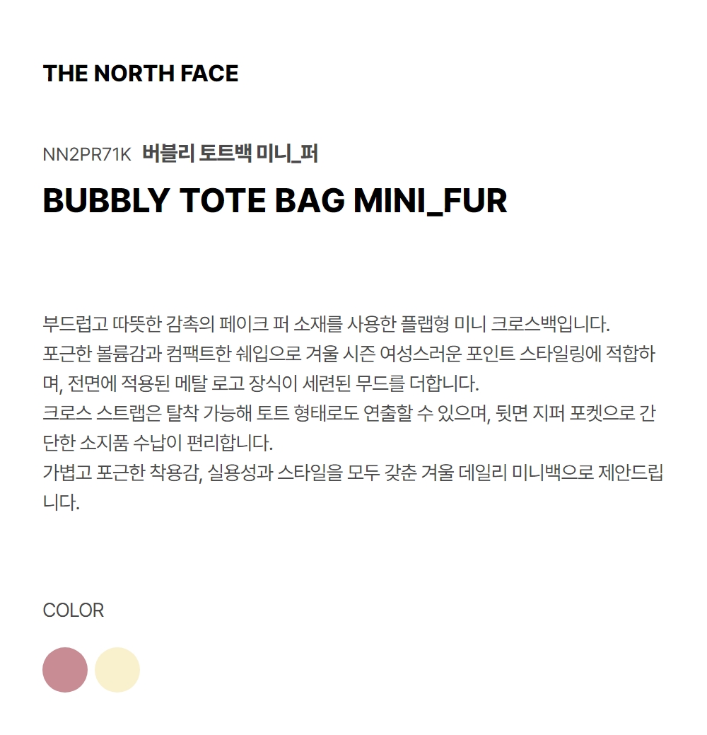 BUBBLY TOTE BAG MINI FUR GRAYISH PINK