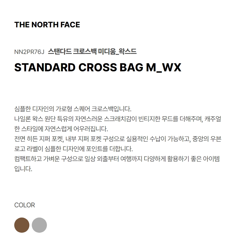 STANDARD CROSS BAG M WAXED BEIGE BROWN