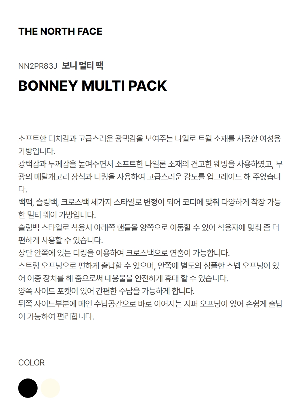 BONNEY MULTI PACK BLACK