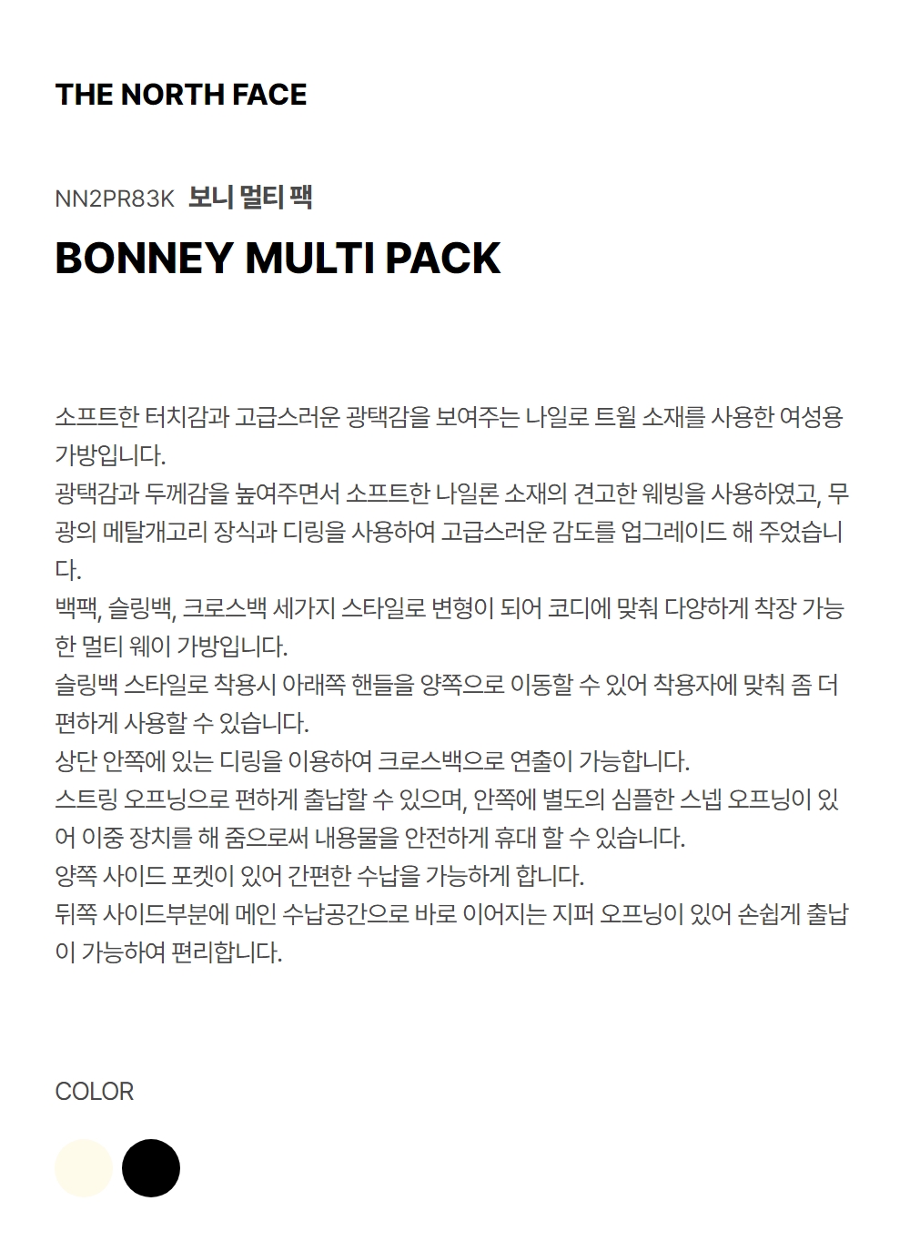 BONNEY MULTI PACK CREAM