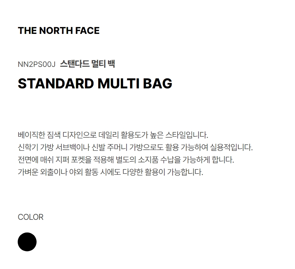 STANDARD MULTI BAG BLACK