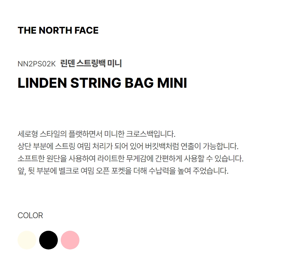 LINDEN STRING BAG MINI CREAM