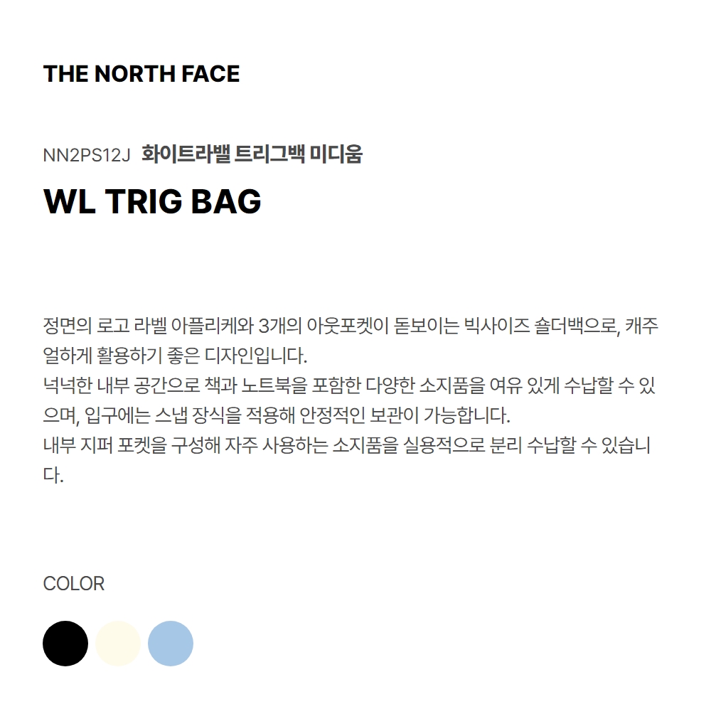 TRIG BAG BLACK
