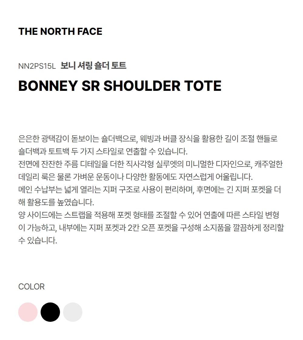 BONNEY SHIRRING SHOULDER TOTE PALE PINK