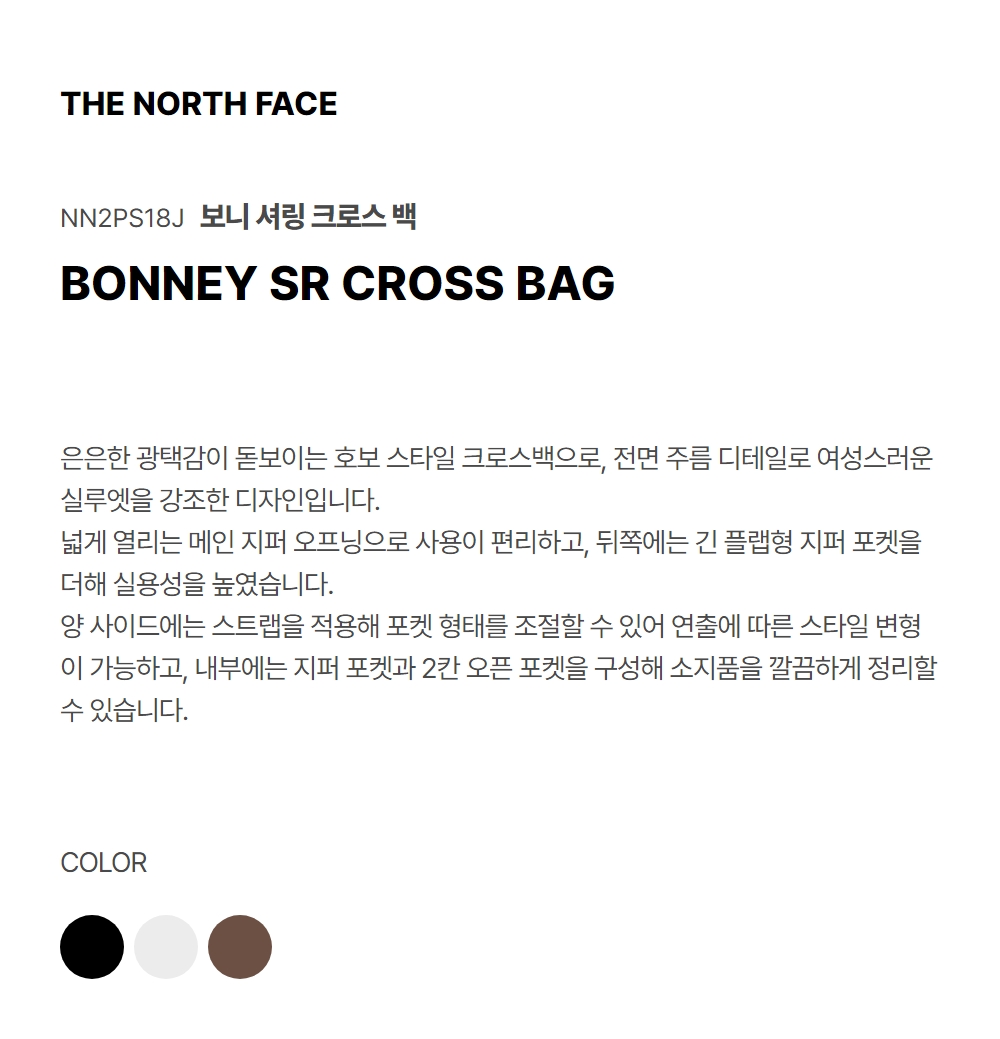BONNEY SHIRRING CROSS BAG BLACK