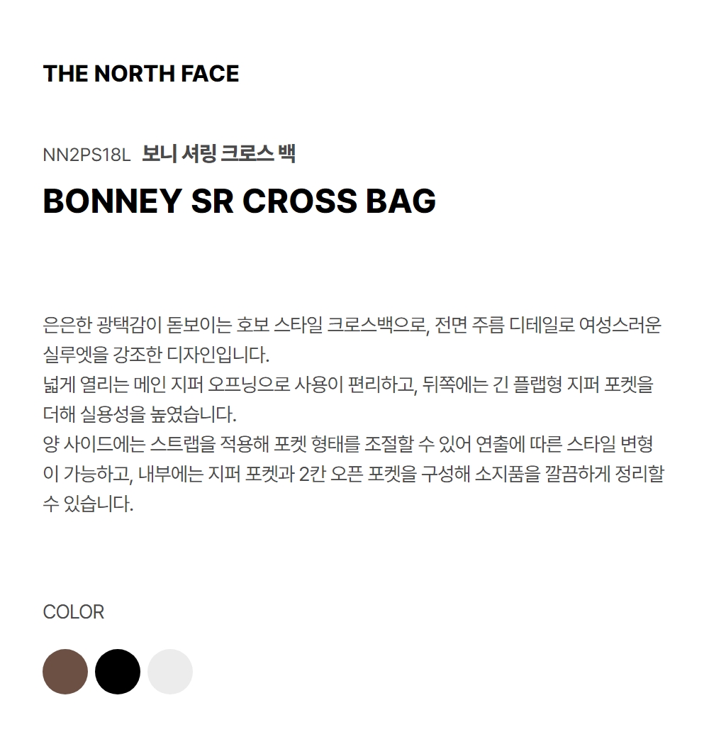 BONNEY SHIRRING CROSS BAG COCOA BROWN