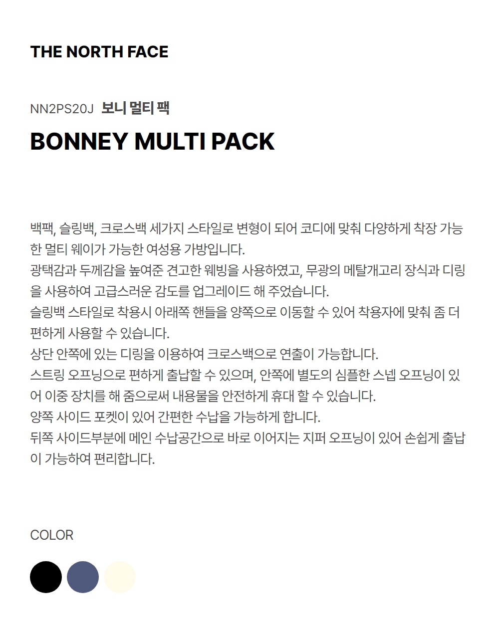 BONNEY MULTI PACK BLACK