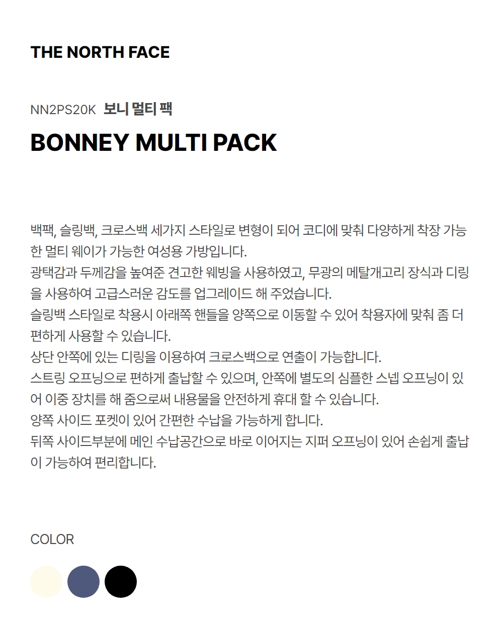 BONNEY MULTI PACK CREAM