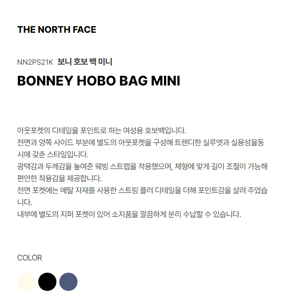 BONNEY HOBO BAG MINI CREAM