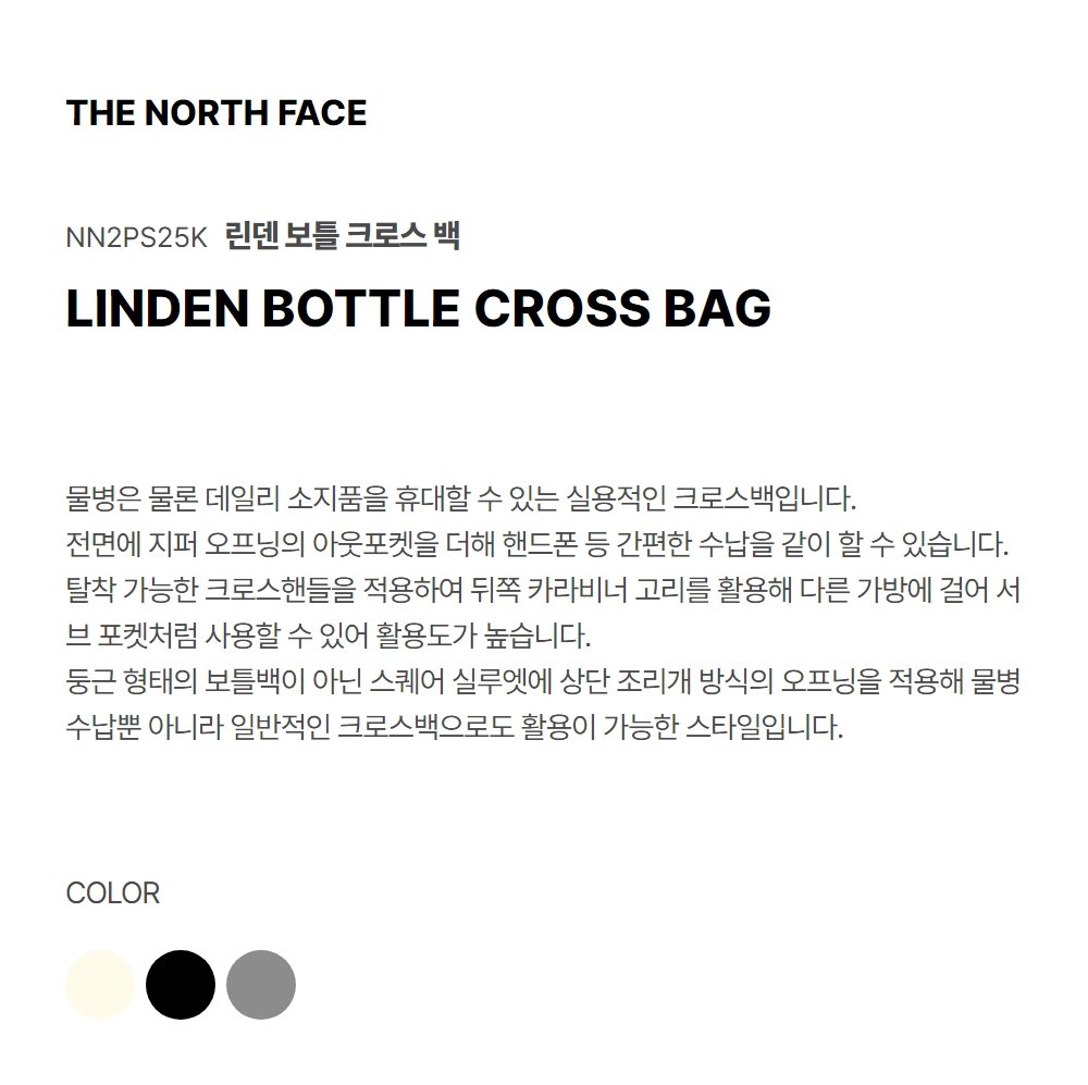 LINDEN BOTTLE CROSS BAG CREAM