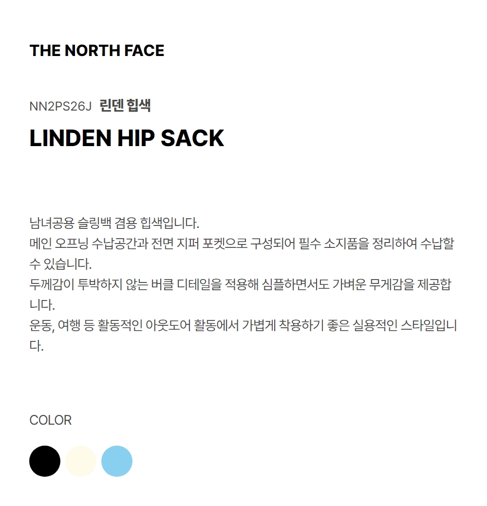 LINDEN HIP SACK BLACK