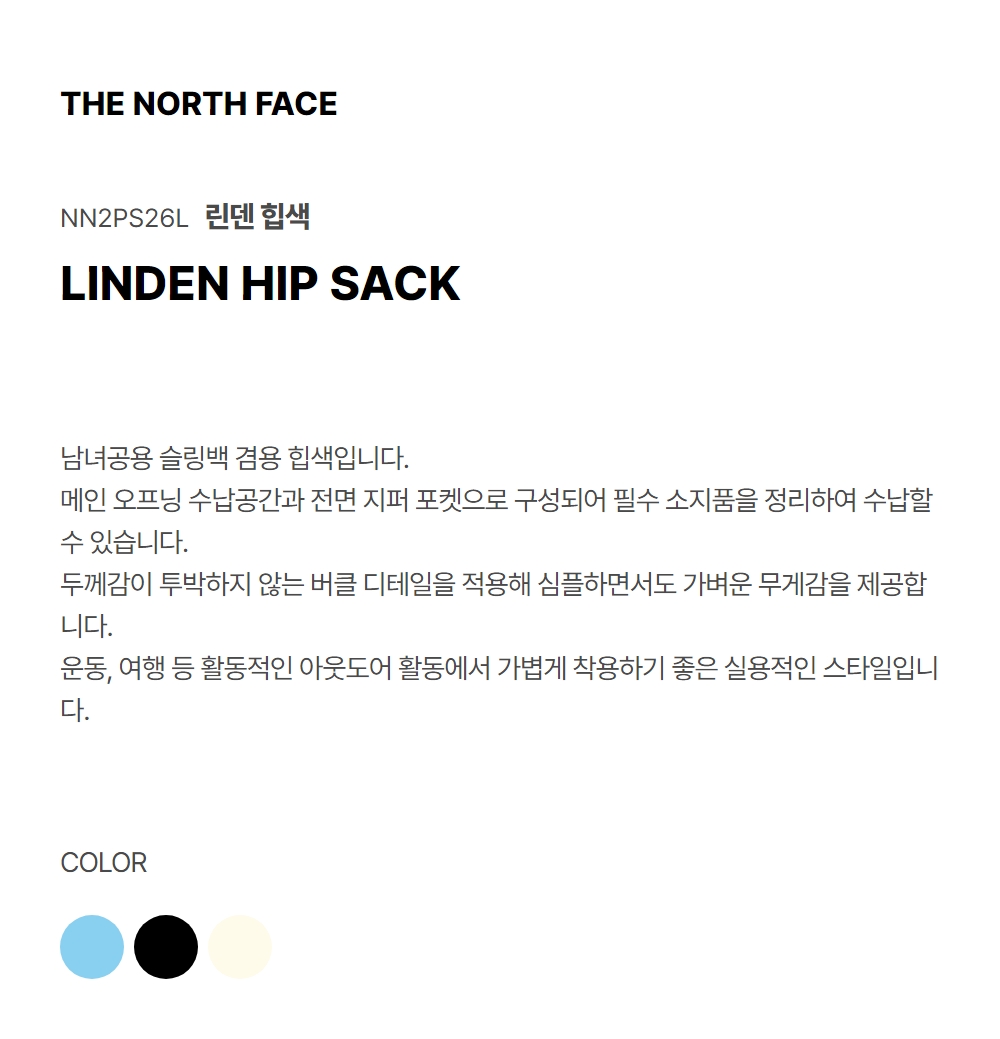 LINDEN HIP SACK BABY BLUE