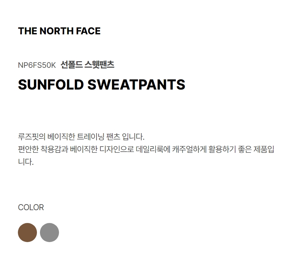 SUNFOLD SWEATPANTS BEIGE BROWN