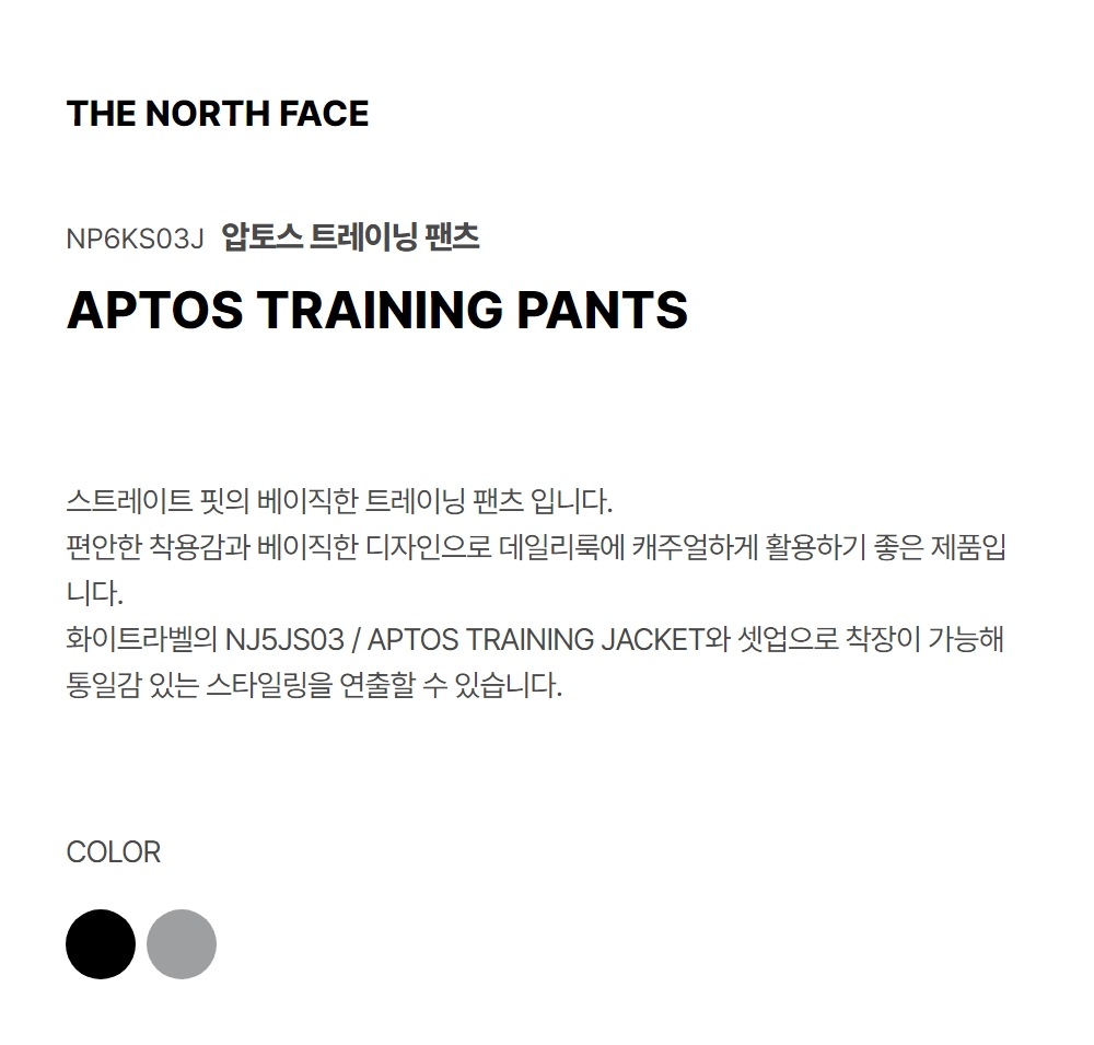 APTOS TRAINING PANTS BLACK